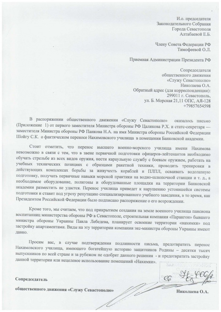 Його не можна переносити на іншу територію », - підкреслив він