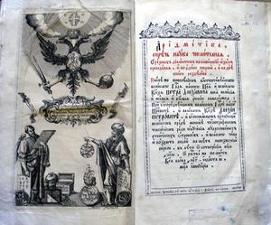 1725 рік - це рік народження Петербурзької Академії Наук, де викладали такі світила науки, як Леонард Ейлер, Данило     Бернуллі, Михайло Ломоносов