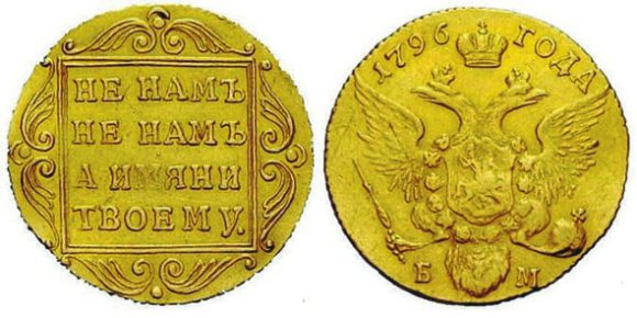 Указ Кількість з фунта золота Золотникова проба Вага золота (г) Метрична проба 1712 (Сенат) 118-119 94 1/10 3,47 980 1730 (Анна Іванівна) 118 93 3,47 969 1749 (Єлизавета Петрівна) 118 94 2/3 3,47 986 тисячу сімсот дев'яносто сім (Павло I) 117 ½ 94 2/3 3,49 986   11