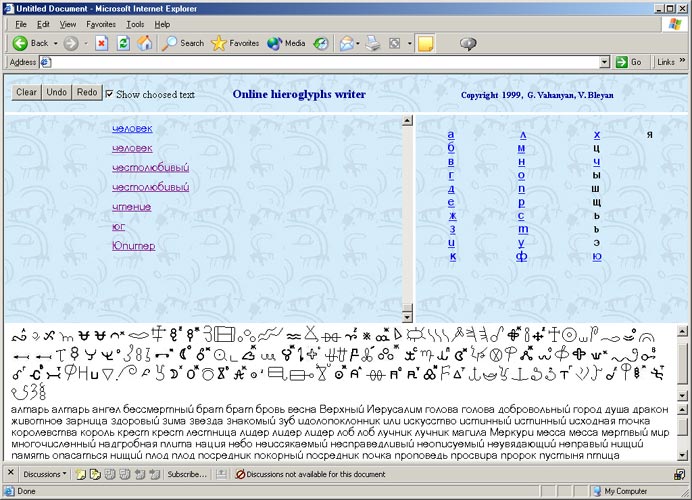 Видавництво Єреванського Університету, Єреван, 1973