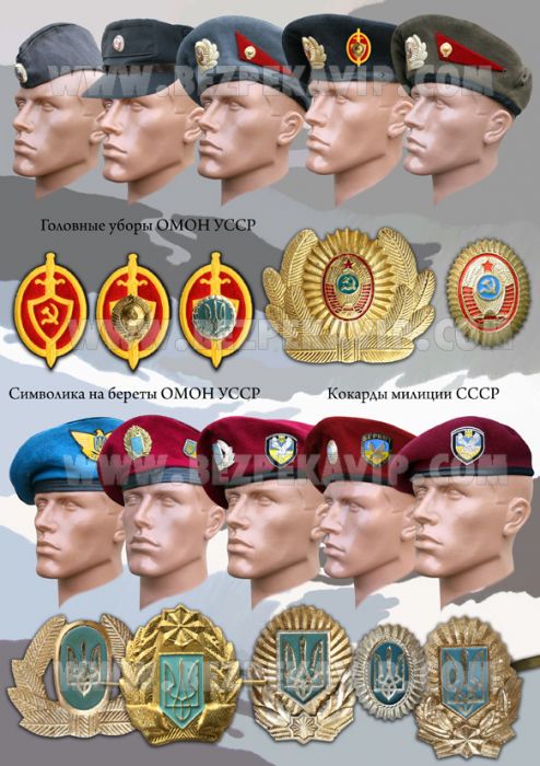 Берети заламувалися на праву сторону