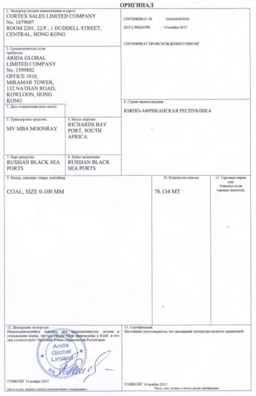 Як Moonray перевищив би дозволений більш ніж удвічі, загадка