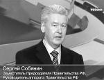 «Дуже вдалий вибір», - заявив газеті ВЗГЛЯД один з найпомітніших опонентів колишнього мера Юрія Лужкова лідер ЛДПР, віце-спікер Держдуми Володимир Жириновський з приводу пропозиції Медведєва вибрати Сергія Собяніна мером Москви