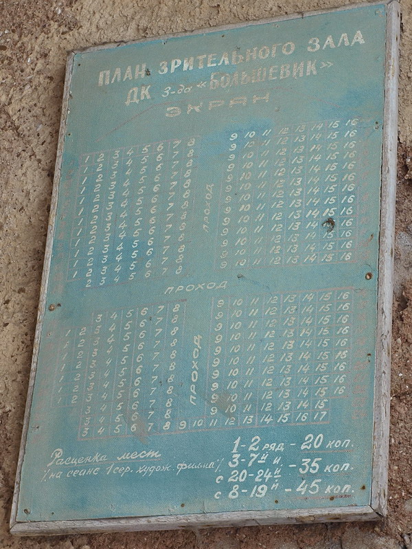 План кінозалу і розцінки ДК (будинку культури) з-ду Більшовик   БАЗАР   Базари завжди були важливою складовою місцевого побуту і залишалися такими навіть у другій половині 20-го століття, коли в силу різних причин - поява потужного холодильного обладнання, різноманітних пакувальних матеріалів, автоматичних ліній по розфасовці продуктів і т