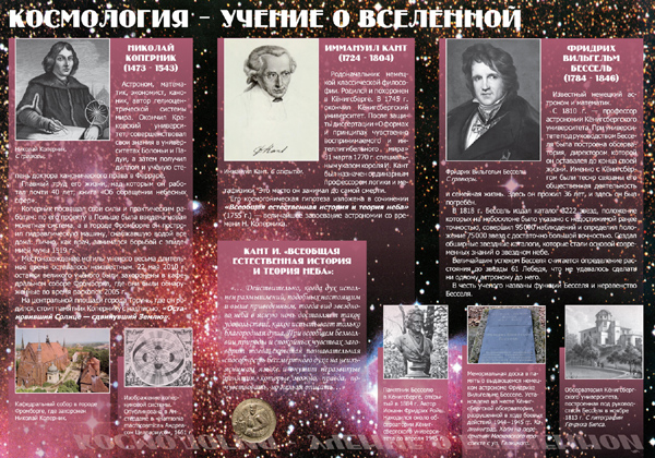 Музей Миколи Коперника у Фромборке запрошує на виставку зупинити Сонце - зрушив Землю   виставка   «Зупинити Сонце - зрушив Землю»   Присвячується 540-річчю від дня народження М