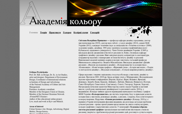 Реклама та використання кольорів Реклама та використання кольорів