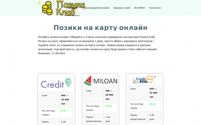 онлайн позика 24 7 онлайн позика 24 7