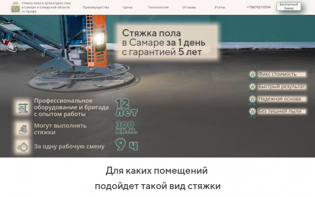 стяжка пола кв м стоимость стяжка пола кв м стоимость
