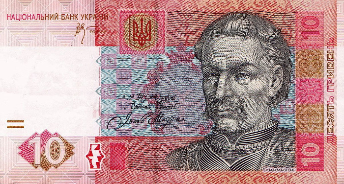 10 гривень