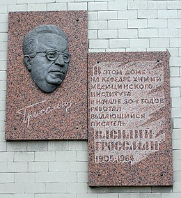 Військовий кореспондент,   Меморіальна табличка на будинку в якому працював Гроссман Василь Семенович в   Донецьку
