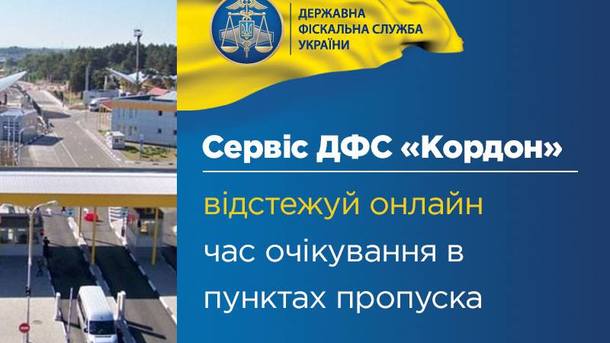 24 травня 2017, 8:47 Переглядів:   У зв'язку з введенням безвізового режиму між Євросоюзом та Україною очікується збільшення трафіку на кордоні