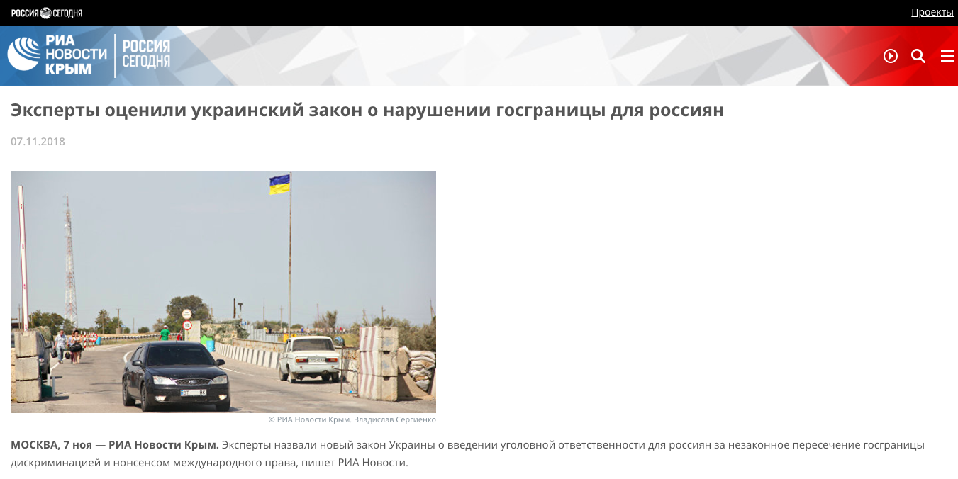 «Ми розцінюємо все це як чергову спробу київського керівництва під вигаданим приводом захисту суверенітету і територіальної цілісності України продовжити нагнітати антиросійську істерію в країні напередодні президентських виборів», - сказала Захарова