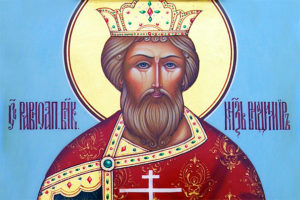 Молитва до святого князю Володимиру