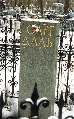 Ваганьковское кладовищі