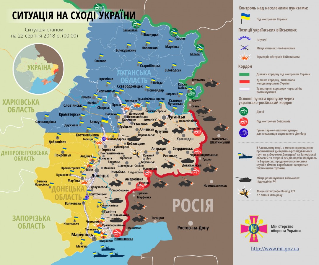 Українські військові зафіксували шість прицільних обстрілів з боку російсько-терористичних військ з початку доби 22 серпня