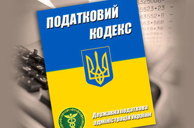 31 грудня 2015 року, 22:30 Переглядів:   Порошенко схвалив нову редакцію Податкового кодексу України