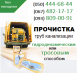 Послуги / Сантехніка / оголошення Україна Бориспіль   Прочищення каналізації Бориспіль