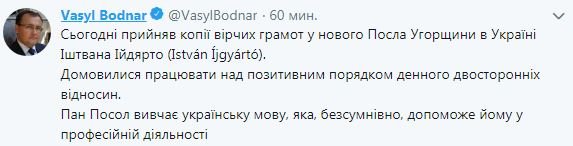 Пан посол вивчає українську мову, який, безсумнівно, допоможе йому в професійній діяльності, - написав Боднар