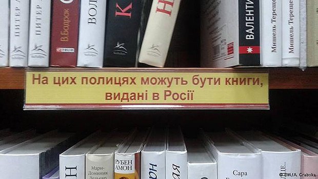 Переклад: «На цих полицях можуть бути книги, видані в Росії»   Фото: m