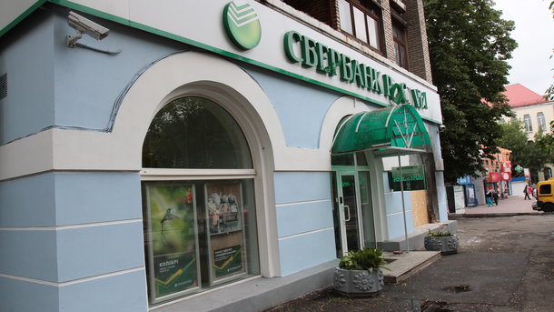 22 вересня 2017, 15:36 Переглядів:   Сбербанк Росії домовився про продаж VS Банку