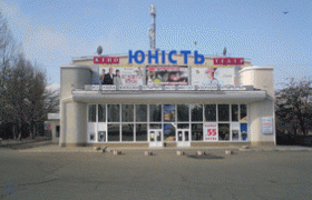 Як стало відомо НікВесті сьогодні, 10 січня в Миколаєві закрився кінотеатр «Юність», що знаходився за адресою пр