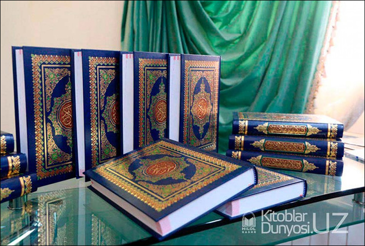 Екземпляри Корану