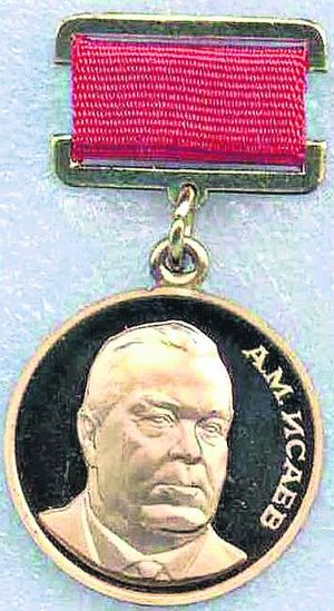 Медаль імені головного конструктора, заснована в 98-м