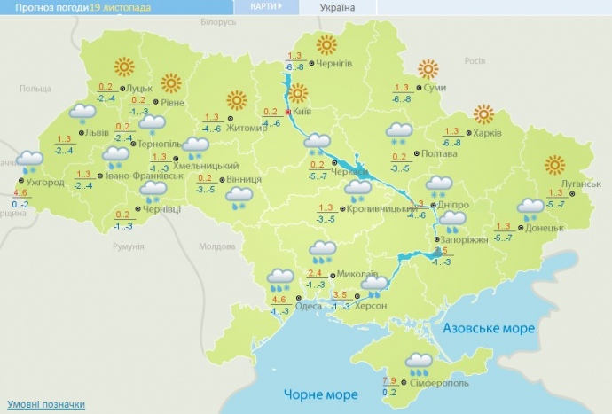 Крім того, 19 листопада на дорогах України місцями очікується ожеледиця