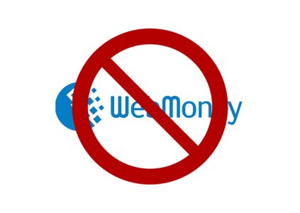 Платіжна система WebMoneyTransfer взяла на себе зобов'язання зберегти грошові кошти українських користувачів, які зависли на гаманцях WMU після введення санкцій РНБО щодо компанії WebMoney