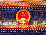 Герб КНР був прийнятий 20 вересня 1950 року