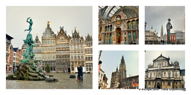 Дістатися до Антверпена можна, наприклад, на приміській електричці з   Брюсселя   (Як зробила я) або на поїзді з   Парижа   або інших міст