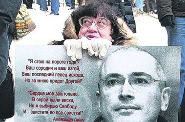 27 грудня 2010, 21:47 Переглядів:   Свободи Ходорковському вимагали 300 осіб, включаючи Новодворскую