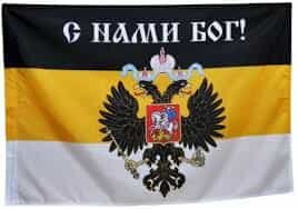 А імперський російський прапор - у того теж чорний колір зверху жовтого