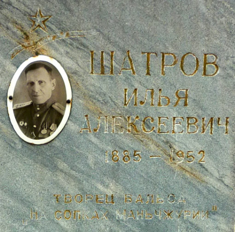Творець «російського національного вальсу» помер в Тамбові 2 травня 1952 року і був похований на місцевому Воздвиженському кладовищі