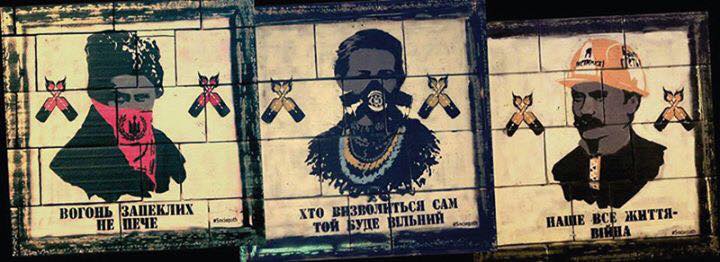 Український інститут національної пам'яті готує звернення в поліцію і в Генпрокуратуру через знищення графіті часів Революції Переваги на вулиці Грушевського