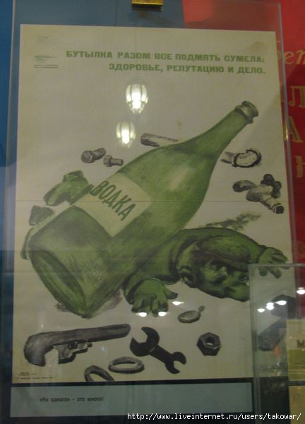 Якісної була навіть дешева горілка, іменована в народі «андроповкой», її ввели в обіг, коли на чолі СРСР перебував Андропов