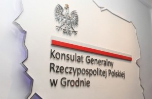 Одне з консульств Польщі знаходиться в білоруському місті Гродно