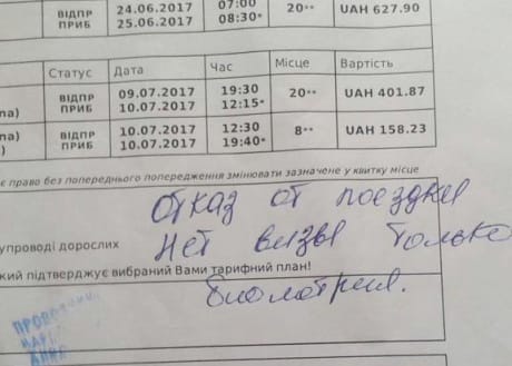 37136 переглядів   Автобусна компанія Ecolines відмовила в перевезенні на рейсі в Болгарію чотирьом українцям, які планували скористатися безвізовим режимом