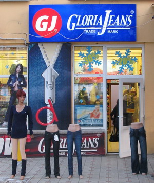 У Кишиневі ціни на одяг Gloria Jeans досить високі