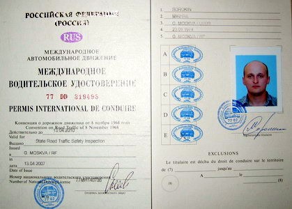 Як отримати міжнародні водійські права
