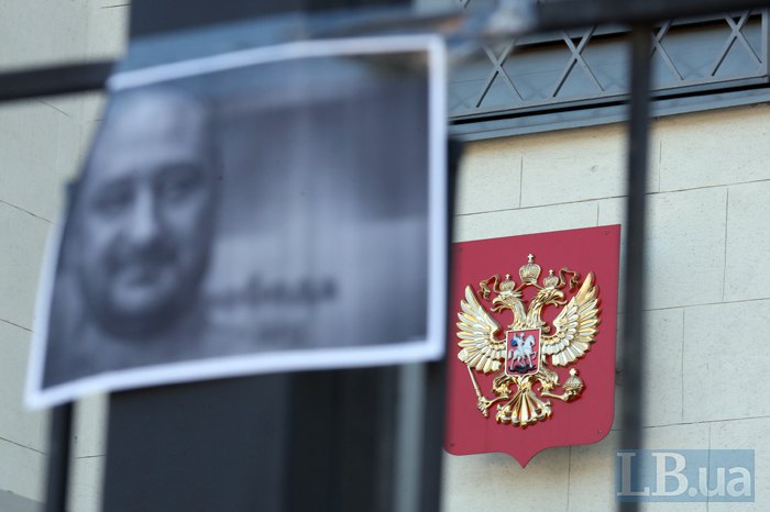 Акцію протесту під російським посольством влаштували друзі і знайомі журналіста