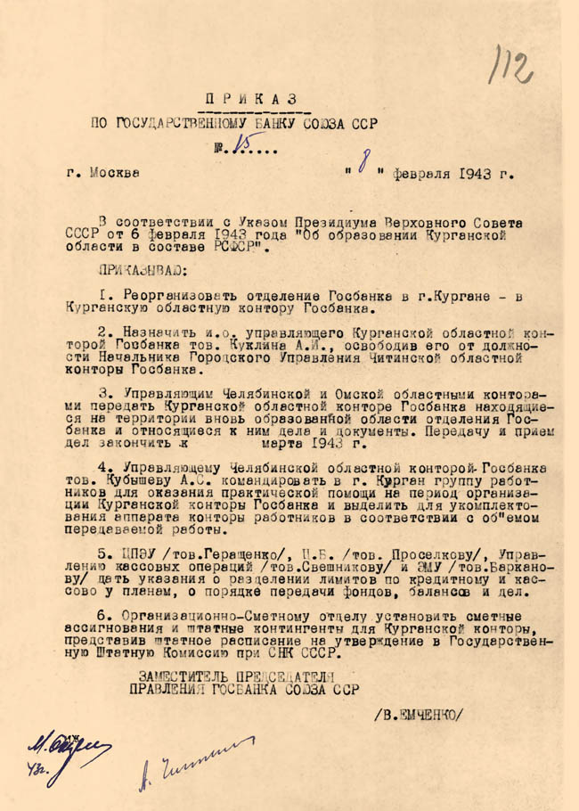 Обстановка різко ускладнилася в червні 1942, коли посилилися нальоти ворожої авіації на Воронеж
