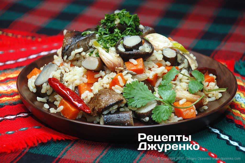 Каша з грибами - рис з лісовими грибами і овочами