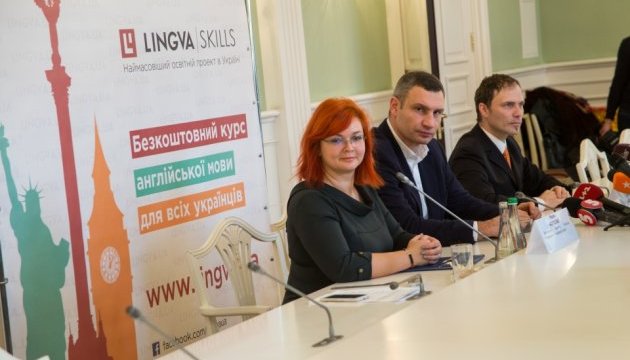 У Києві стартує новий проект з масового вивчення англійської мови