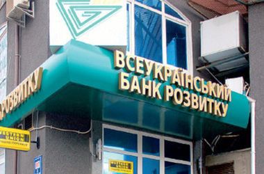 28 листопада 2014 року, 16:12 Переглядів:   Банк Януковича-молодшого визнали неплатоспроможним через санкції