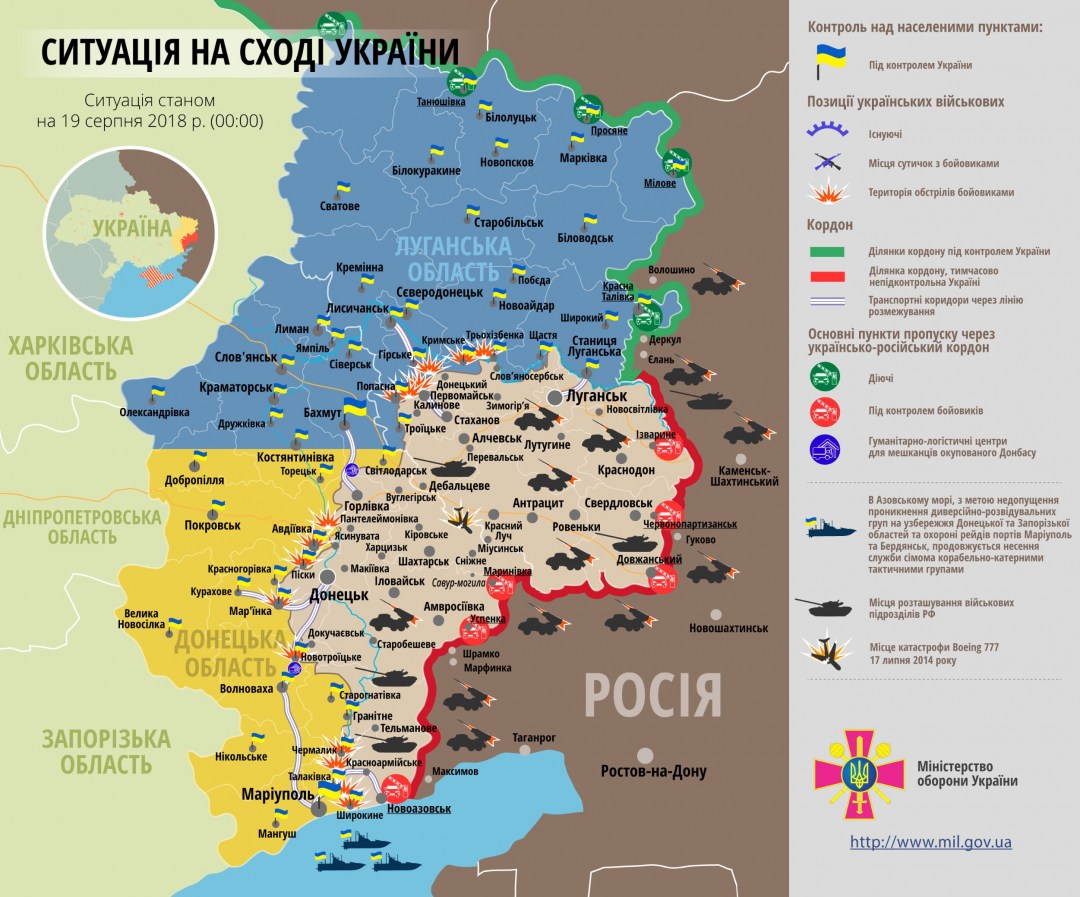 00 19 серпня підрозділами   Об'єднаних сил   зафіксовано 5 прицільних обстрілів з боку російсько-окупаційних військ , - сказав Гуцуляк
