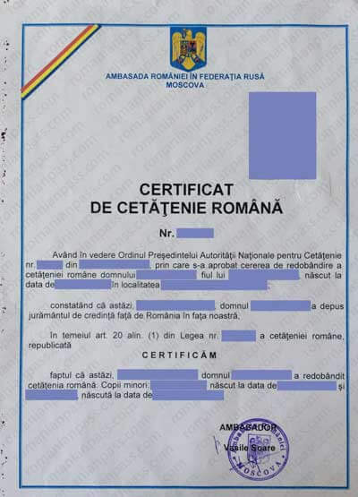 Зразок такого сертифіката зображений нижче (вказаний сертифікат виданий консульством Румунії в Москві)