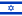 Ізраїль   Ізраїль