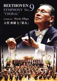 В Японії існує традиція виконання Дев'ятої симфонії напередодні Нового року