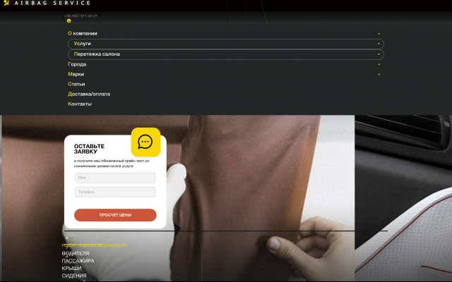 Ремонт airbag в Киеве и восстановление Ремонт airbag в Киеве и восстановление